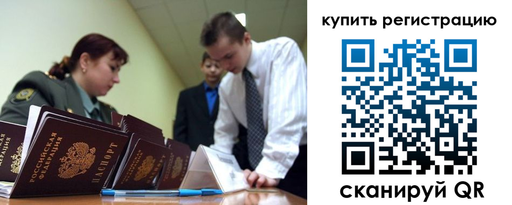 временная регистрация законно в Кумертау