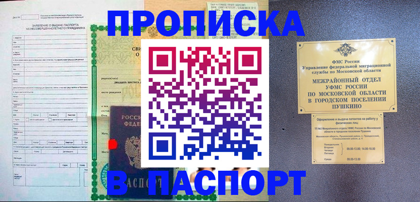 временная регистрация госуслуги в Кумертау