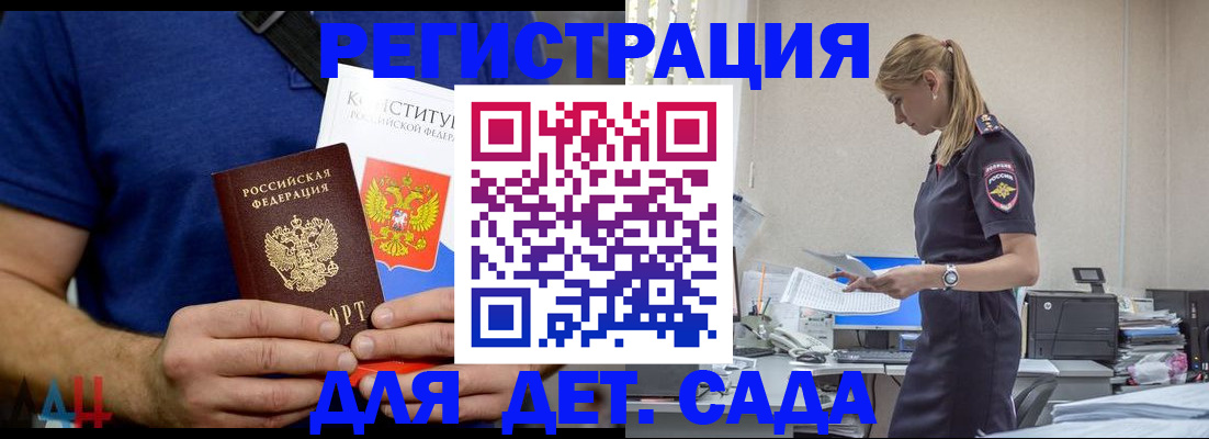 прописка для военкомата в Кумертау