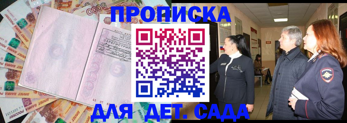 временная регистрация недорого в Кумертау