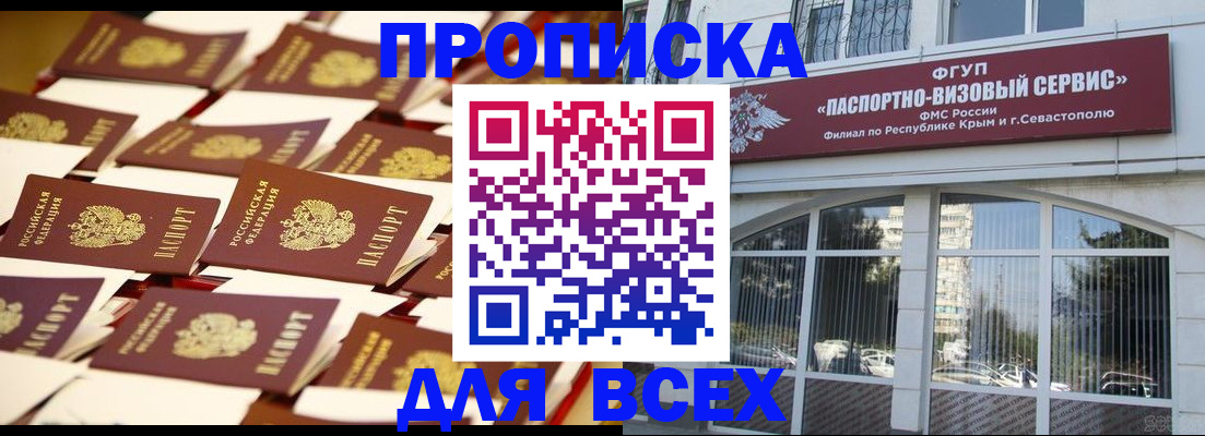 прописка поиск в Кумертау