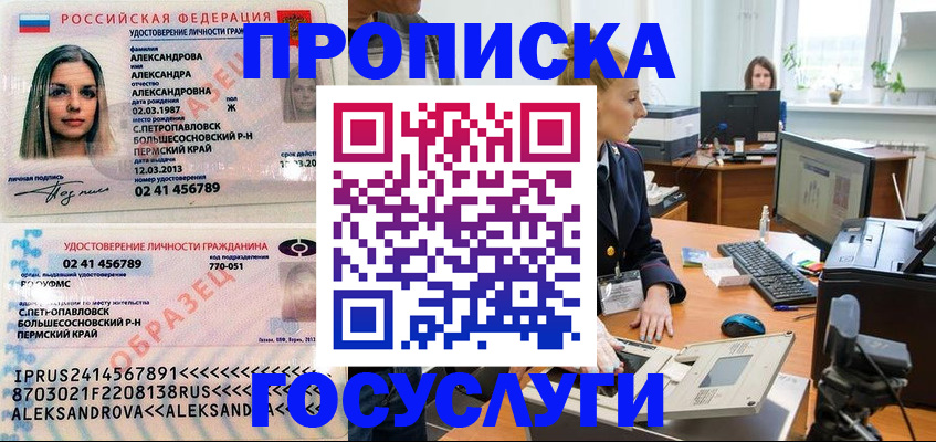 временная регистрация в квартире в Кумертау